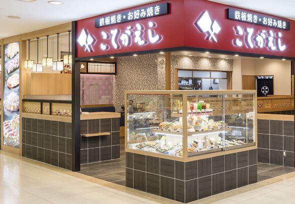 こてがえし　アルカキット錦糸町店_7